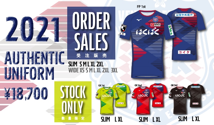ヴァンフォーレ甲府公式サイト Ventforet Kofu Official Website ヴァンフォーレ甲府公式サイト Ventforet Kofu Official Website