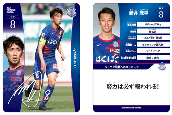 ヴァンフォーレ甲府公式サイト Ventforet Kofu Official Website ヴァンフォーレ甲府公式サイト Ventforet Kofu Official Website