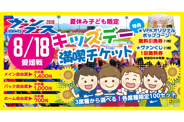 ヴァンフォーレ甲府公式サイト Ventforet Kofu Official Website