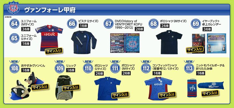 ヴァンフォーレ甲府公式サイト Ventforet Kofu Official Website