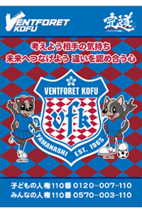 ヴァンフォーレ甲府 公式携帯サイト スマートフォン版