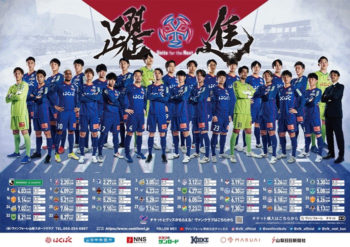 ヴァンフォーレ甲府 公式携帯サイト スマートフォン版