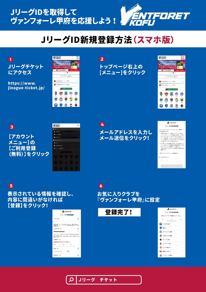 ヴァンフォーレ甲府 公式携帯サイト スマートフォン版