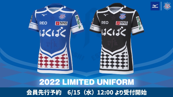 35％割引ブルー系定番人気！ ヴァンフォーレ甲府 2022夏季限定ユニフォーム 2XL 長谷川元希 ウェア サッカー/フットサルブルー系