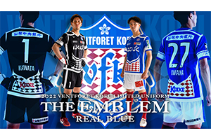 2022夏季限定ユニフォーム」デザイン決定のお知らせ | ヴァン 2022夏季限定ユニフォーム」デザイン決定のお知らせ | ヴァン