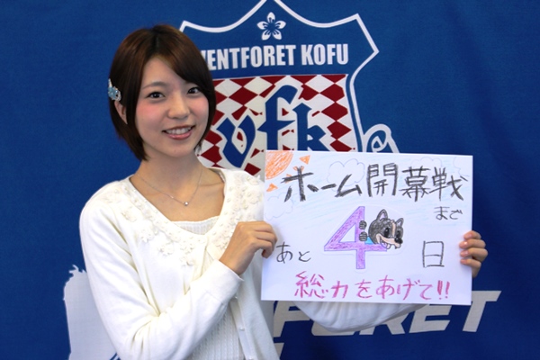 ヴァンフォーレ甲府 公式携帯サイト スマートフォン版 ヴァンフォーレ甲府 公式携帯サイト スマートフォン版