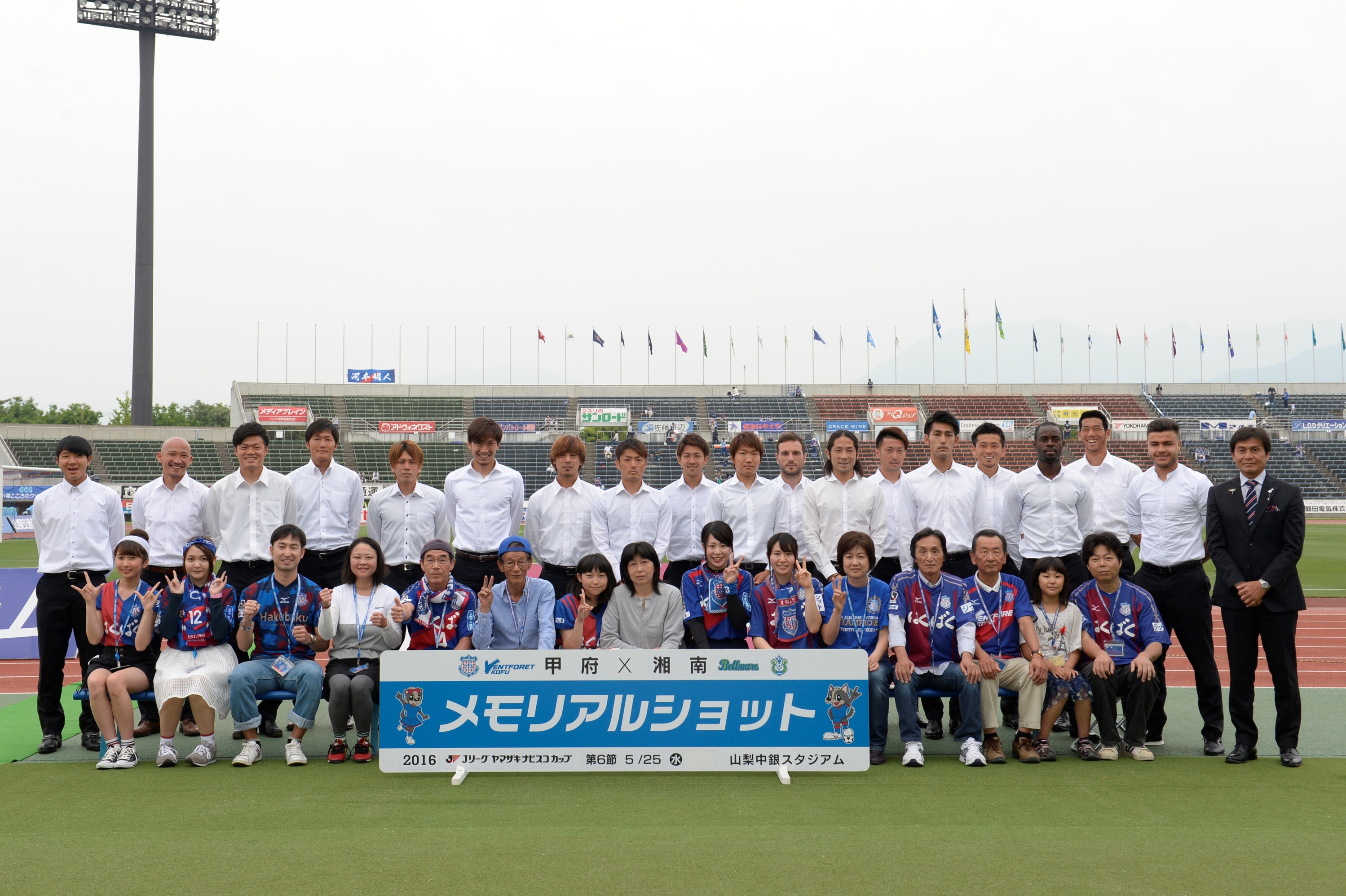 ヴァンフォーレ甲府公式サイト Ventforet Kofu Official Website ヴァンフォーレ甲府公式サイト Ventforet Kofu Official Website
