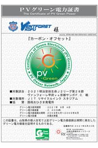 ヴァンフォーレ甲府 公式携帯サイト スマートフォン版 ヴァンフォーレ甲府 公式携帯サイト スマートフォン版