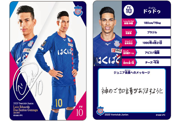 ヴァンフォーレ甲府公式サイト Ventforet Kofu Official Website ヴァンフォーレ甲府公式サイト Ventforet Kofu Official Website