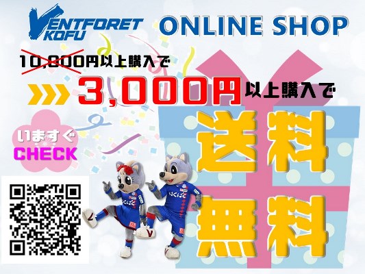 ヴァンフォーレ甲府 公式携帯サイト スマートフォン版