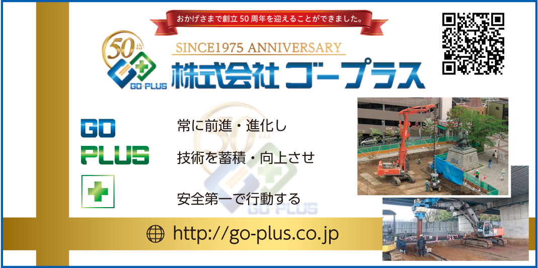 ゴープラス