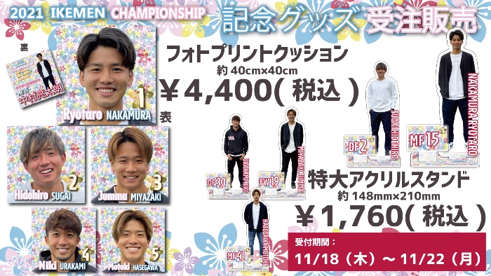 ヴァンフォーレ甲府 公式携帯サイト スマートフォン版