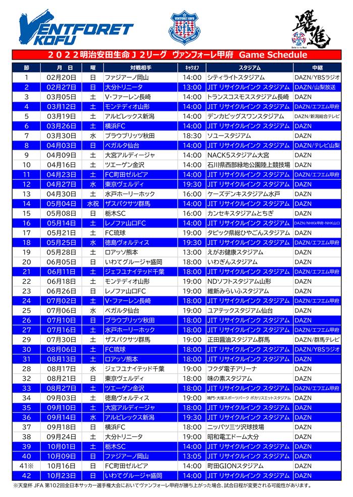 ヴァンフォーレ甲府 公式携帯サイト スマートフォン版