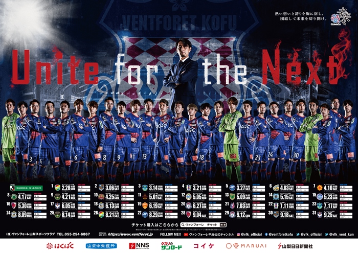 ヴァンフォーレ甲府公式サイト Ventforet Kofu Official Website