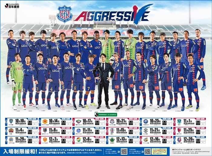 ヴァンフォーレ甲府公式サイト Ventforet Kofu Official Website