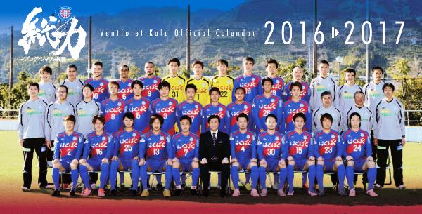 ヴァンフォーレ甲府公式サイト Ventforet Kofu Official Website