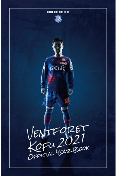 ヴァンフォーレ甲府公式サイト Ventforet Kofu Official Website