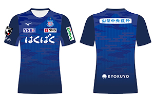 2026／27シーズン オーセンティックユニフォーム予約販売の