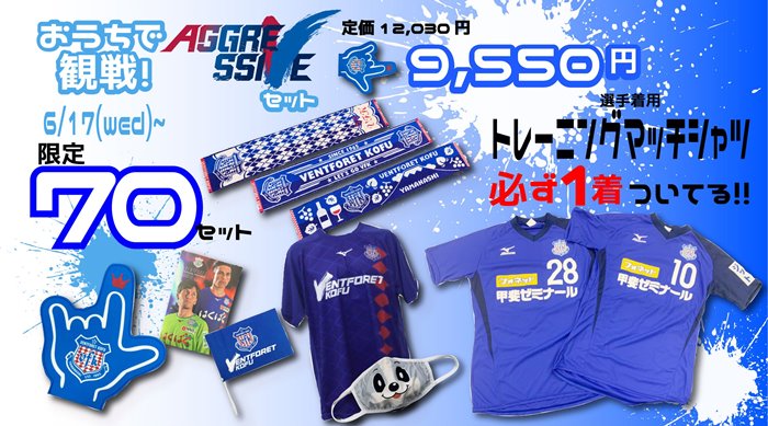 ヴァンフォーレ甲府公式サイト Ventforet Kofu Official Website