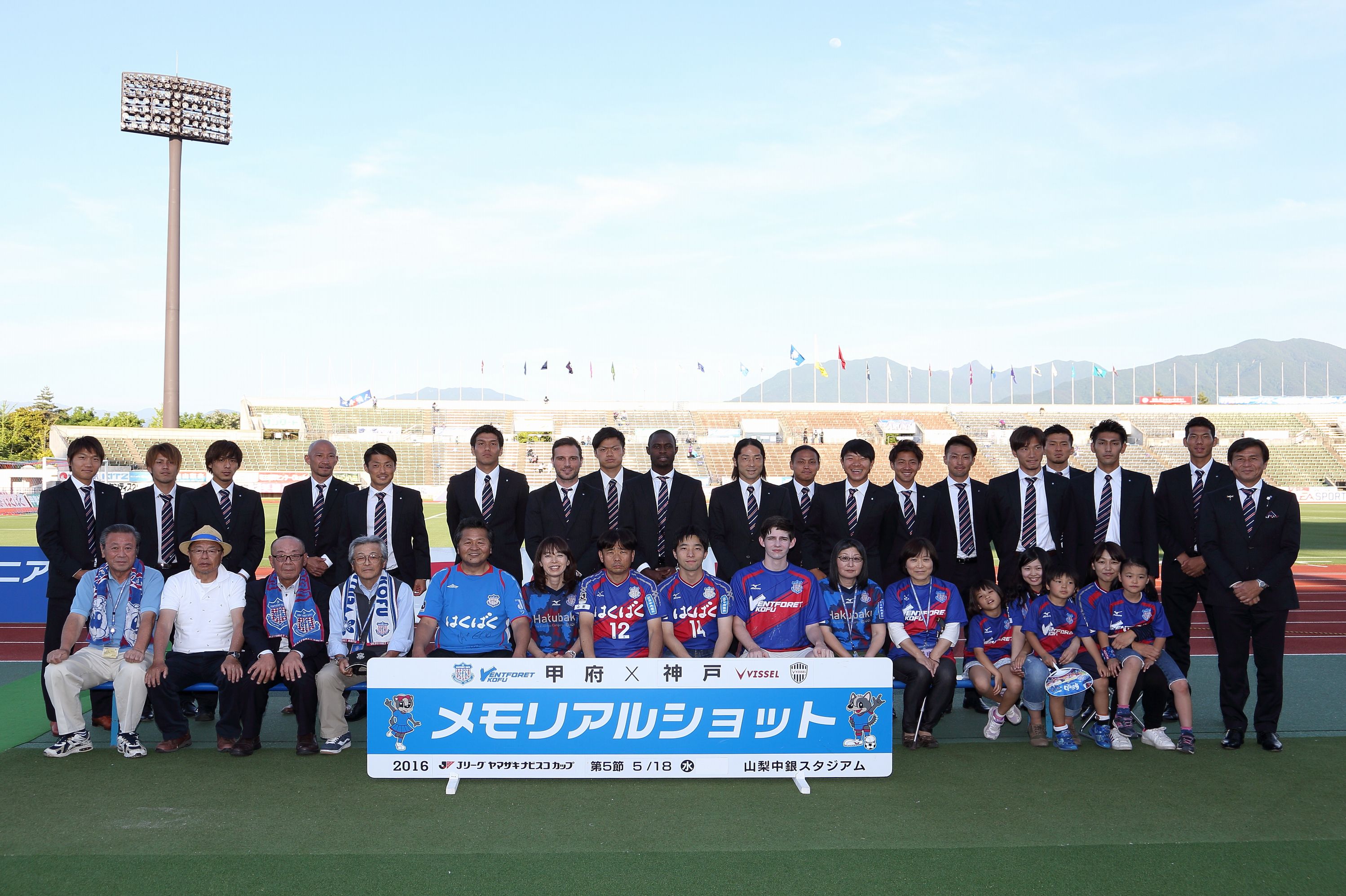 ヴァンフォーレ甲府 公式携帯サイト スマートフォン版