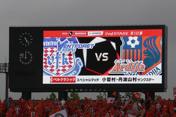 ヴァンフォーレ甲府公式サイト Ventforet Kofu Official Website