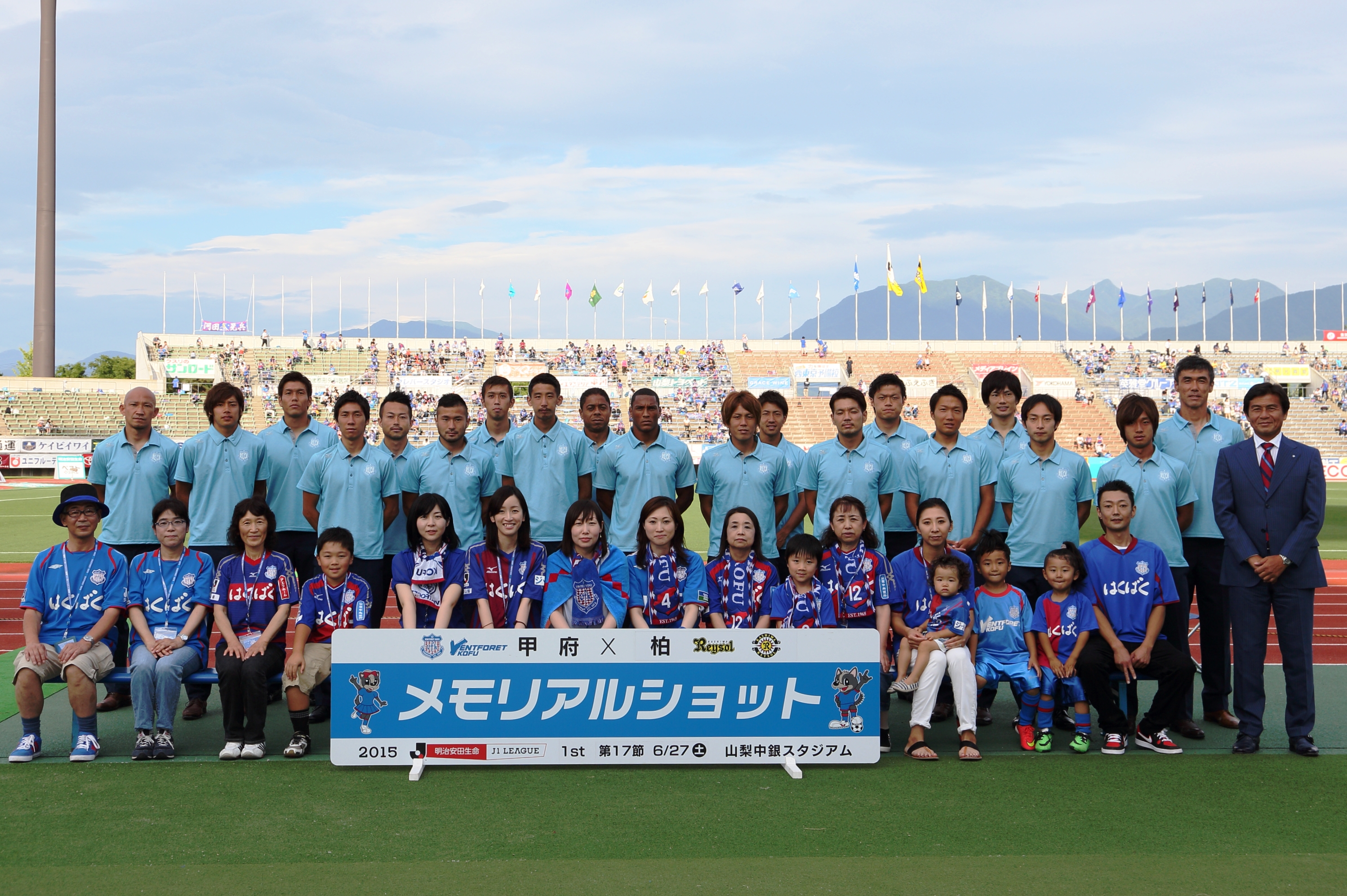 ヴァンフォーレ甲府公式サイト Ventforet Kofu Official Website