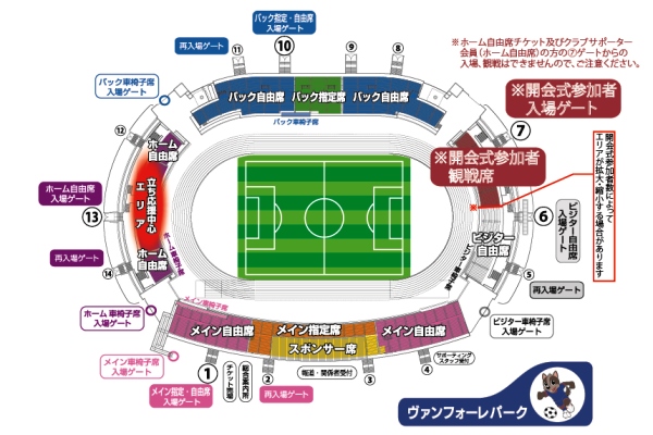 ヴァンフォーレ甲府公式サイト Ventforet Kofu Official Website