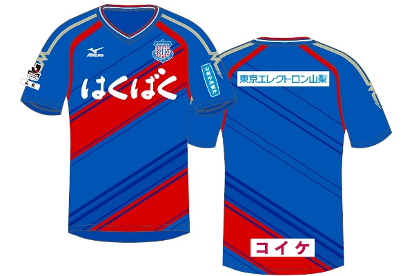 2016年オーセンティックユニフォーム発売のお知らせ | ヴァン