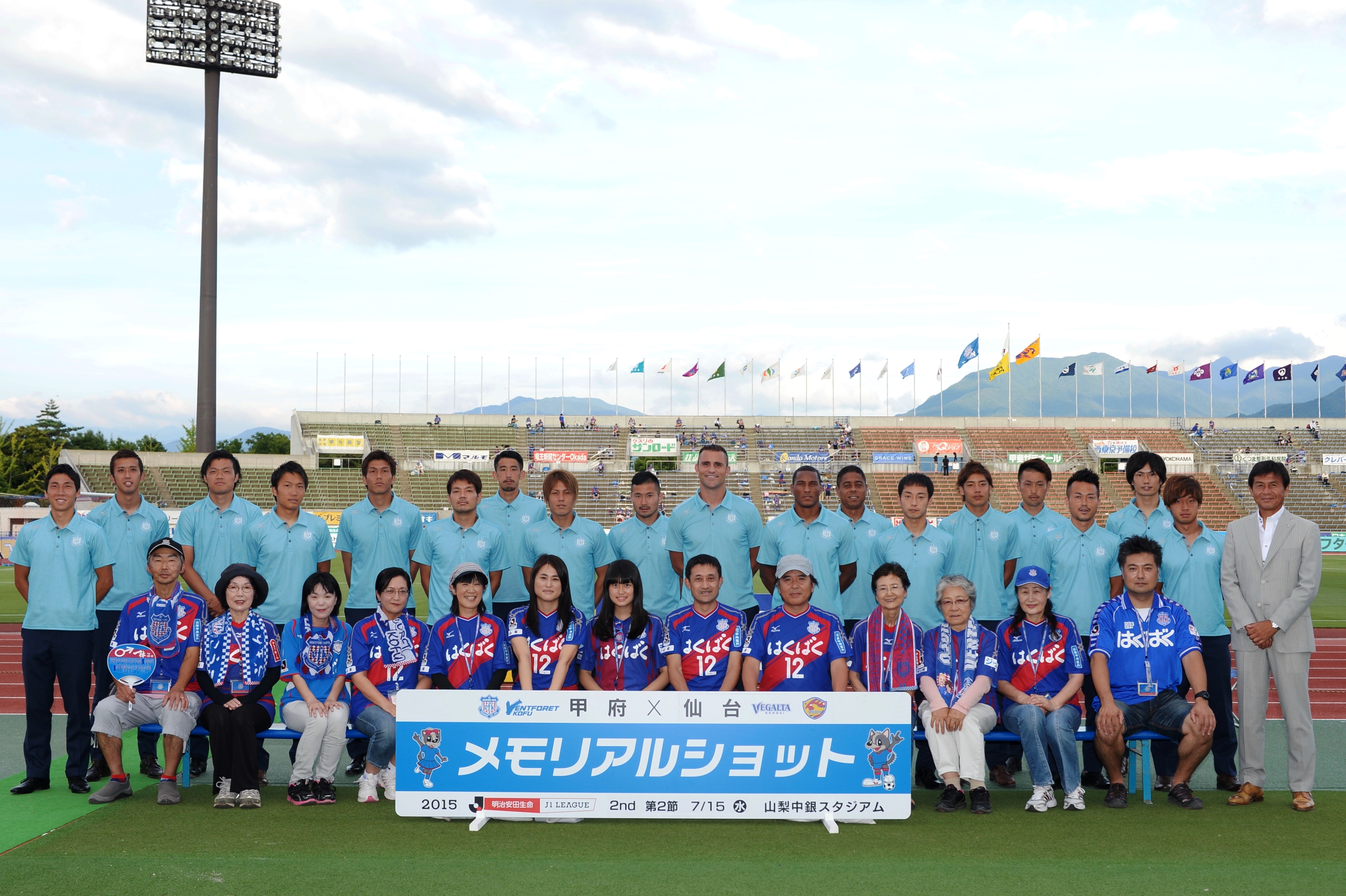 ヴァンフォーレ甲府公式サイト Ventforet Kofu Official Website ヴァンフォーレ甲府公式サイト Ventforet Kofu Official Website