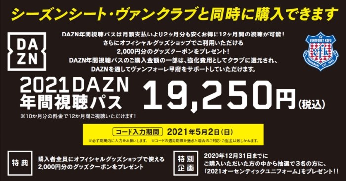 ヴァンフォーレ甲府公式サイト Ventforet Kofu Official Website ヴァンフォーレ甲府公式サイト Ventforet Kofu Official Website