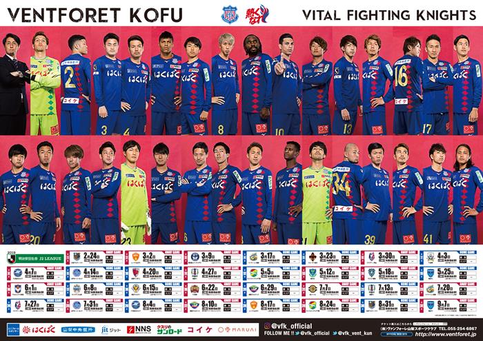 ヴァンフォーレ甲府公式サイト Ventforet Kofu Official Website