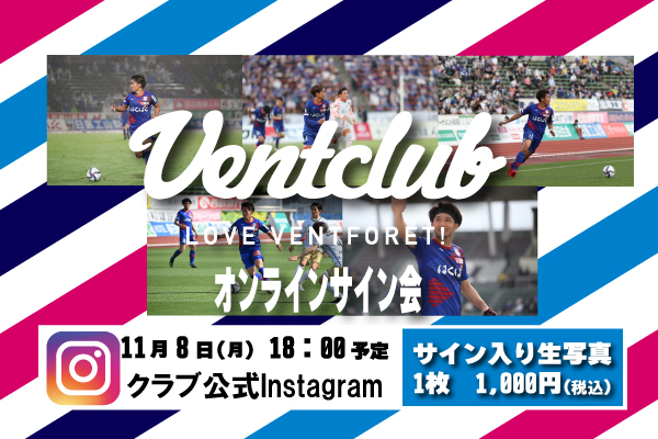 ヴァンフォーレ甲府公式サイト Ventforet Kofu Official Website